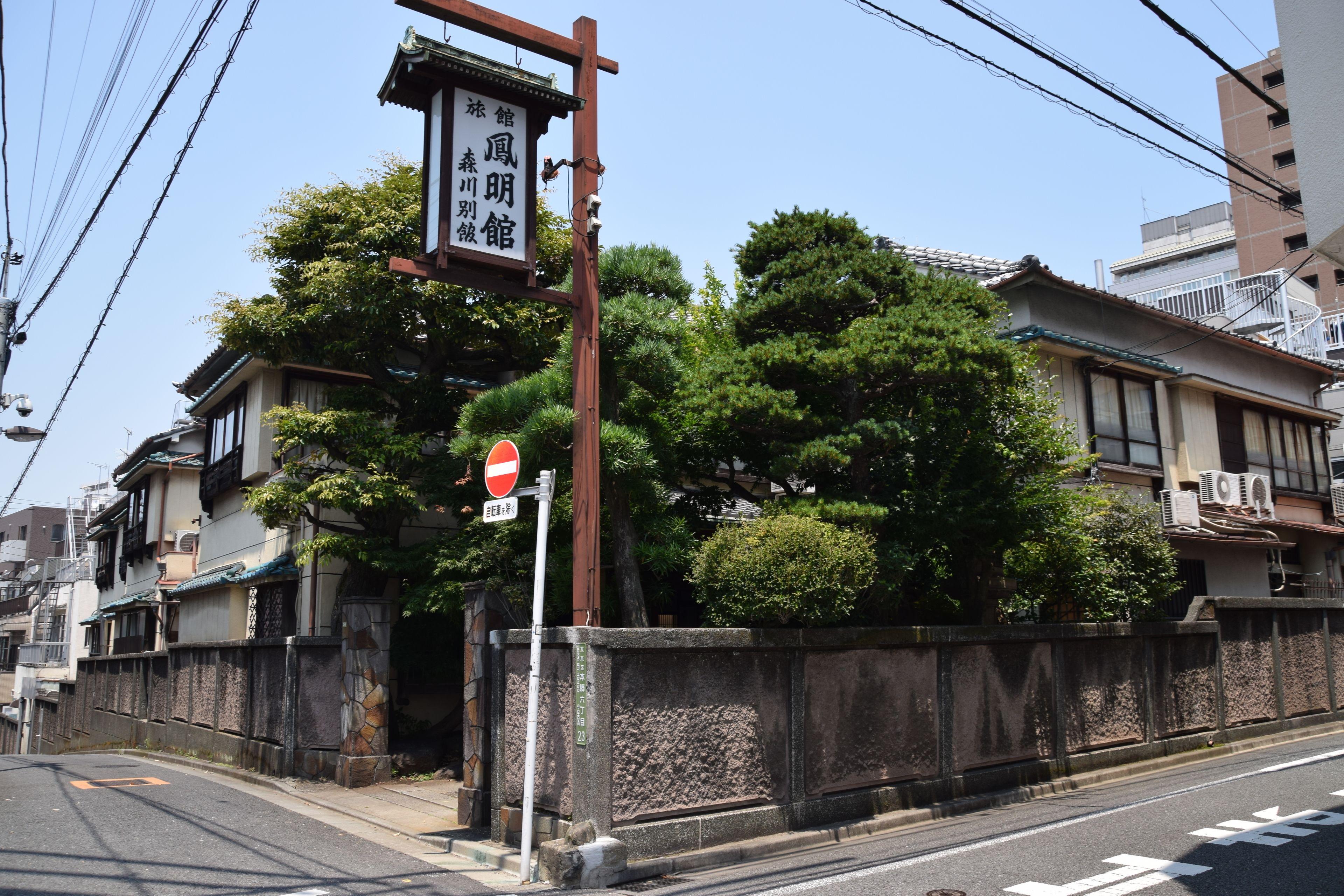 Homeikan Morikawa Annex - Tokyo, Tokyo